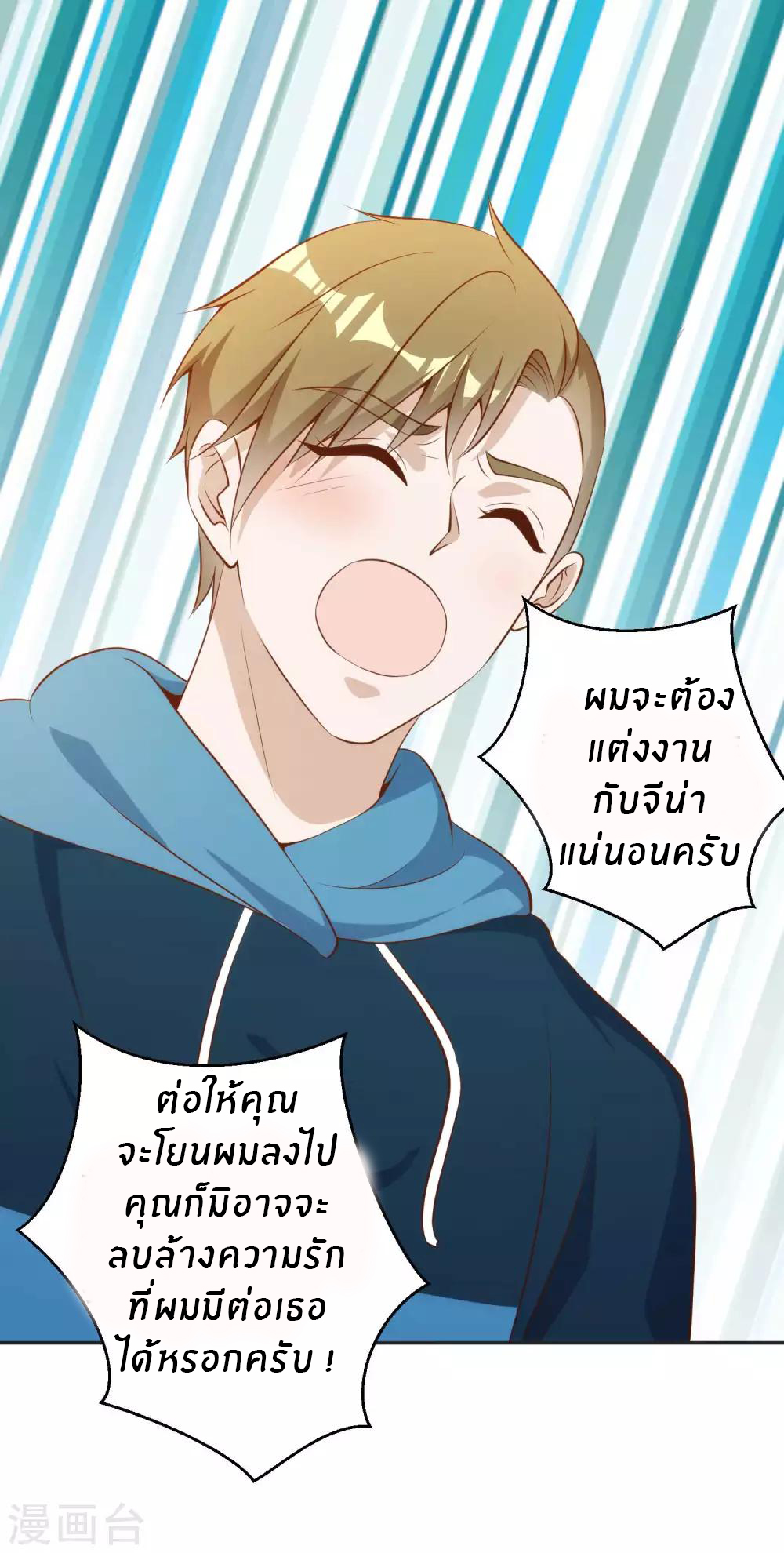 God Fisherman ตอนที่ 62 หน้า 6