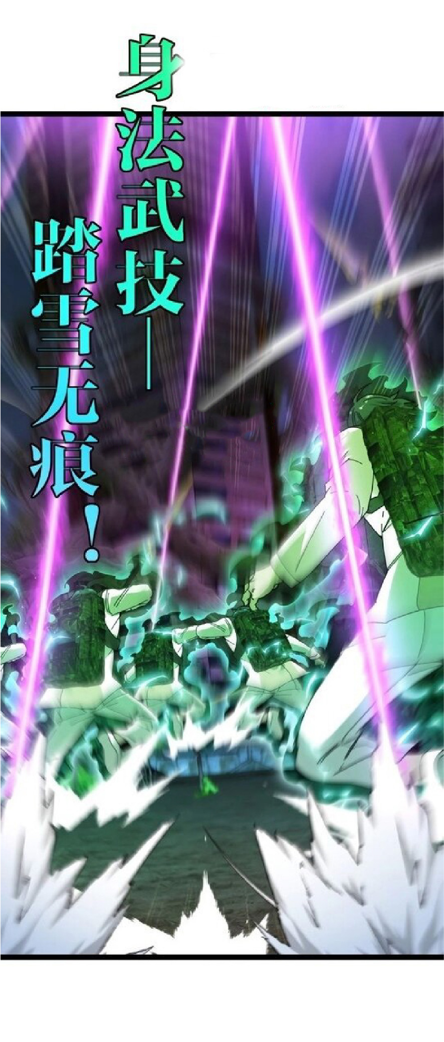 Super god system  ระบบสุดเทพ ตอนที่ 85 หน้า 37