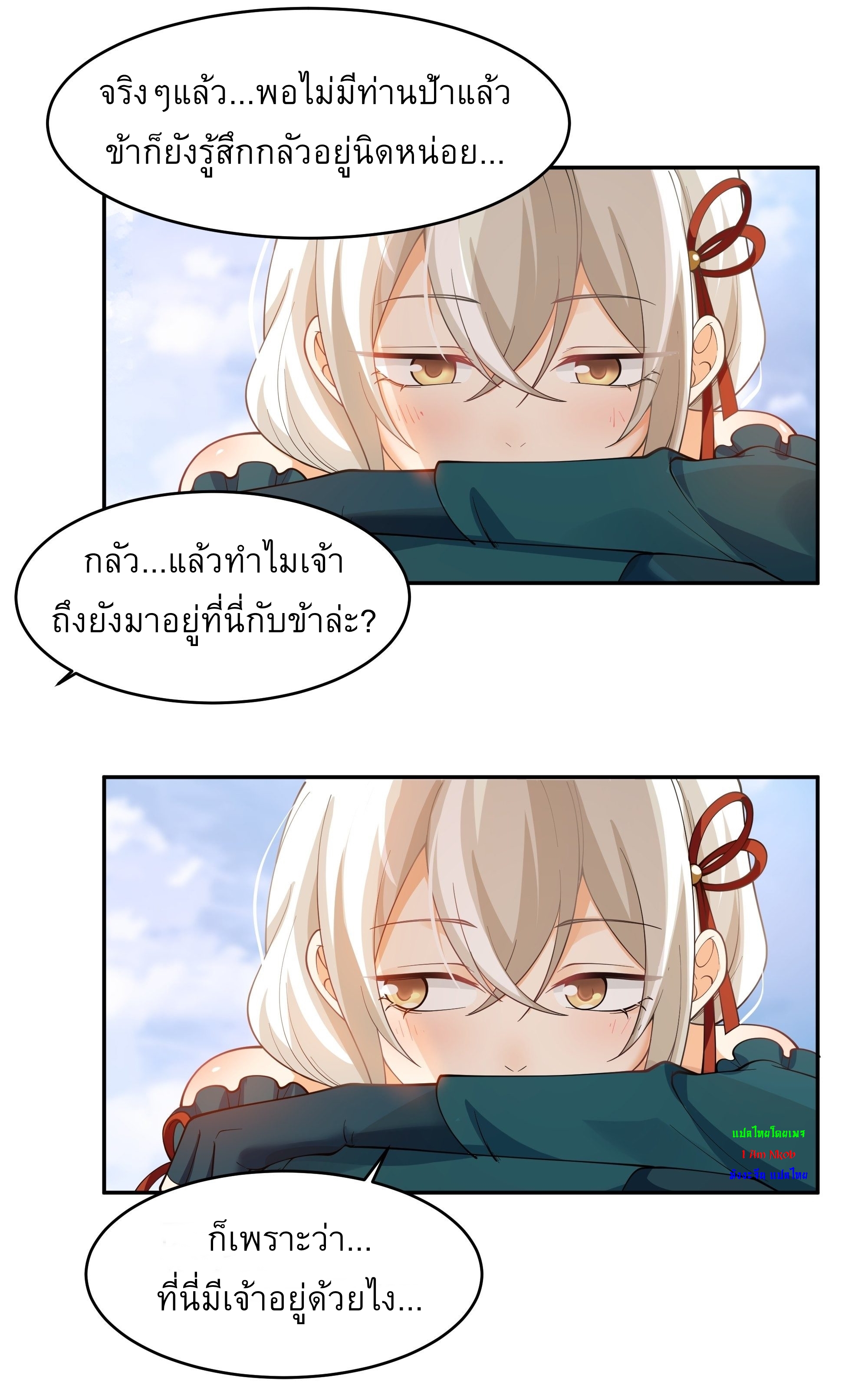 I Will Bury The Gods ข้าจะล้างบางเหล่าทวยเทพ ตอนที่ 8 หน้า 41