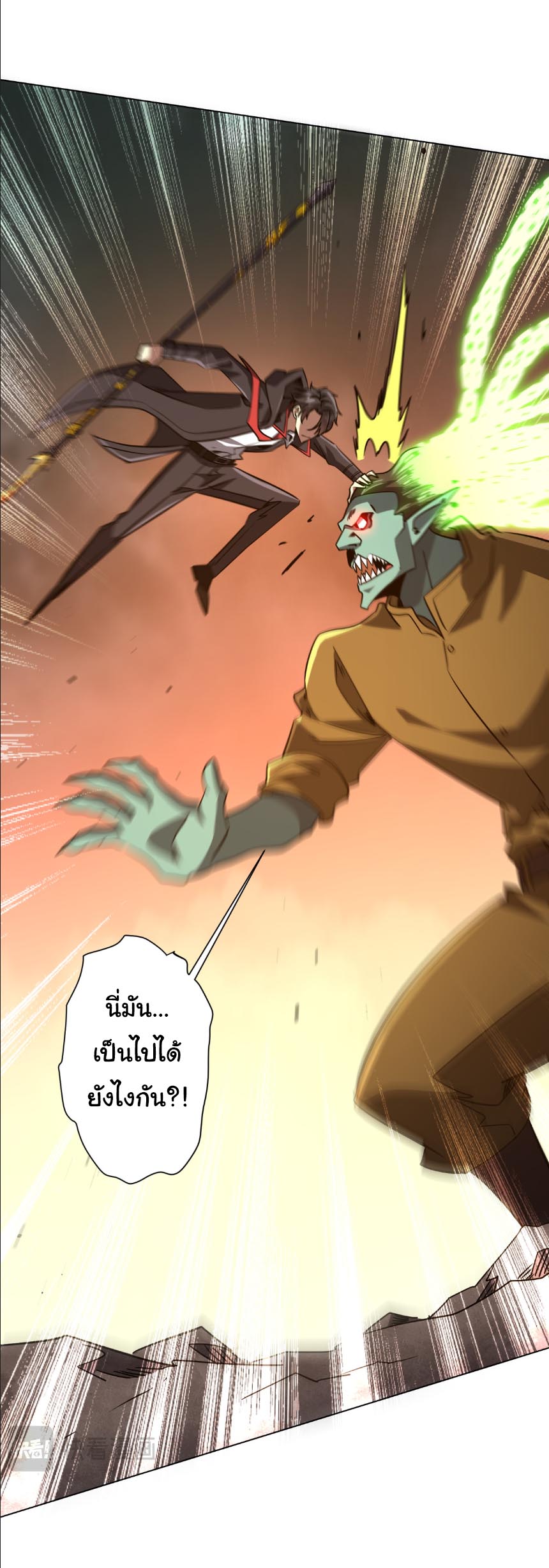 ระบบเริ่มต้นด้วยเงินล้านล้าน ตอนที่ 297 หน้า 16