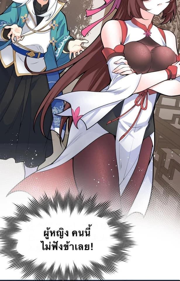 มหาบุรุษ ในตำนาน ตำนานที่หลับใหล (ศิษย์เบิ้มๆ) ตอนที่ 50 หน้า 3