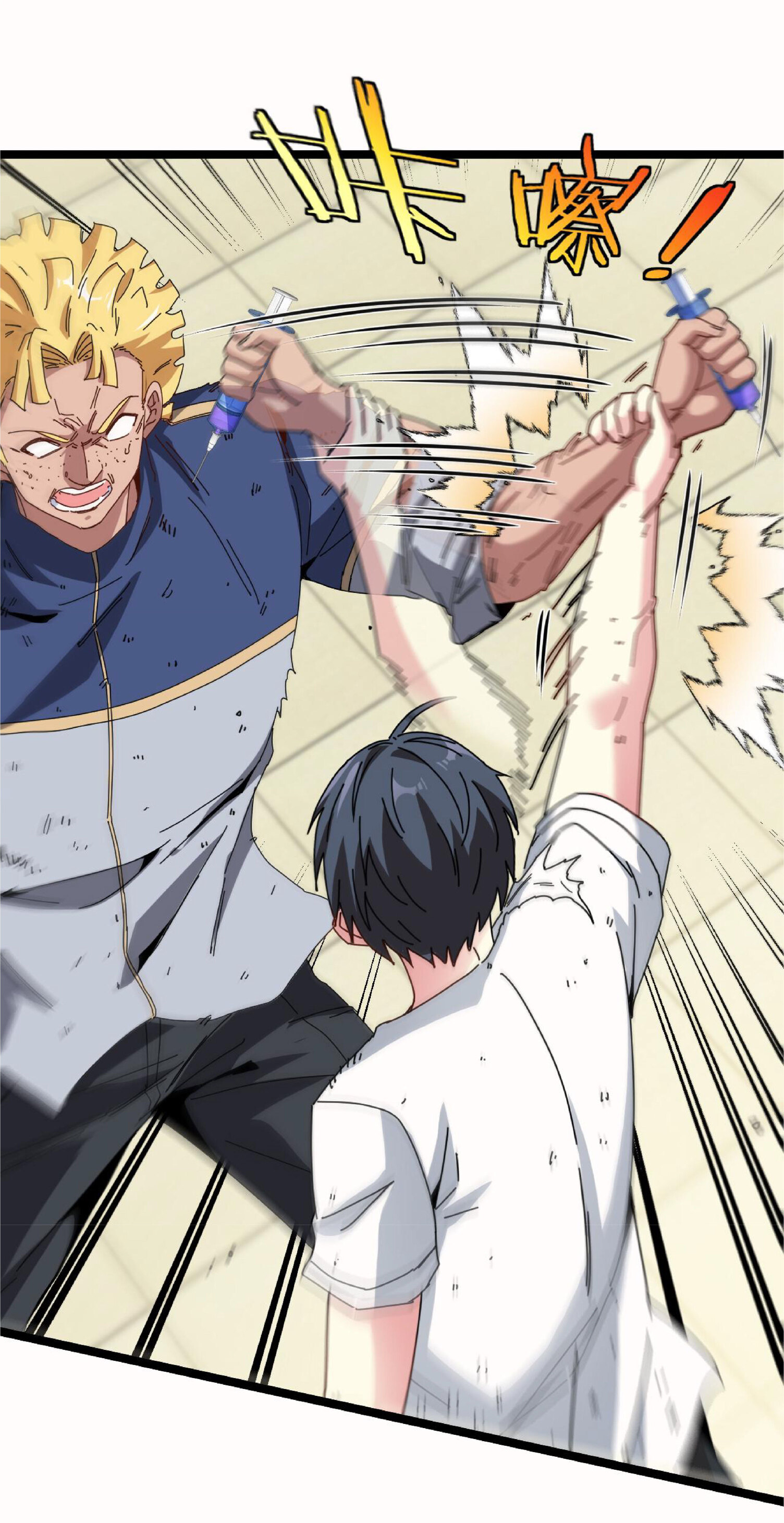 Super god system  ระบบสุดเทพ ตอนที่ 36 หน้า 36