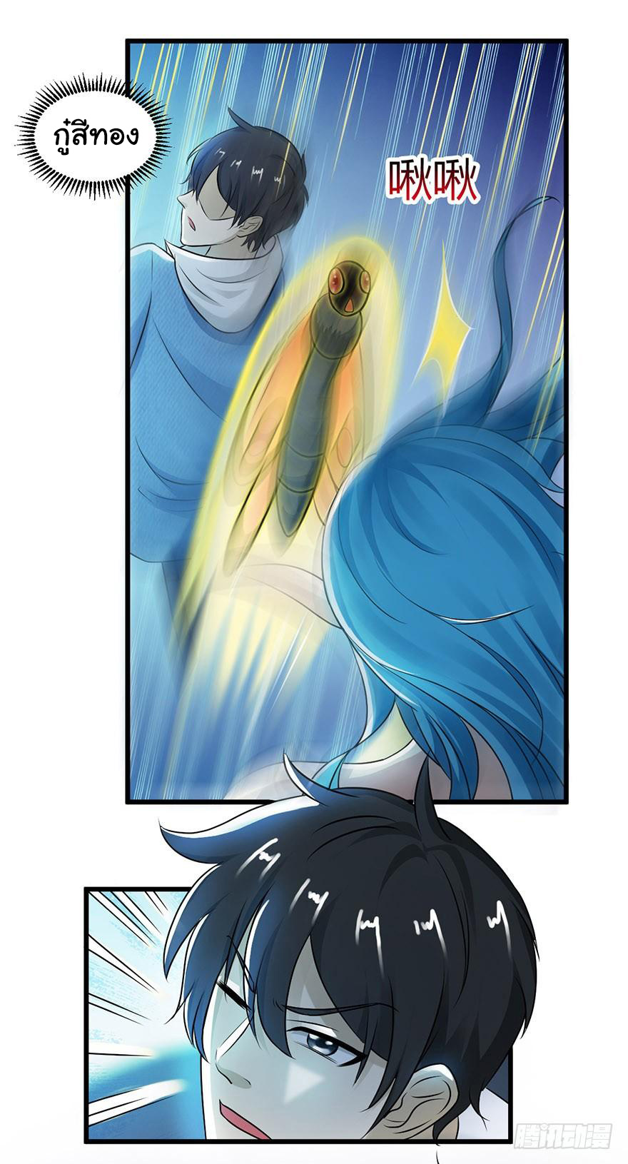 ยัยผู้หญิงคนนี้ ก็คือแฟนสาวของผม ตอนที่ 51 หน้า 7