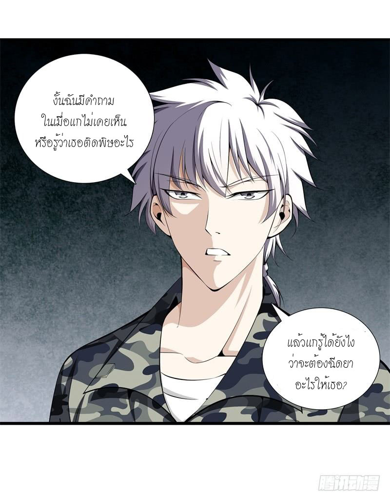 Metropolitan Reverence ตอนที่ 1 หน้า 31