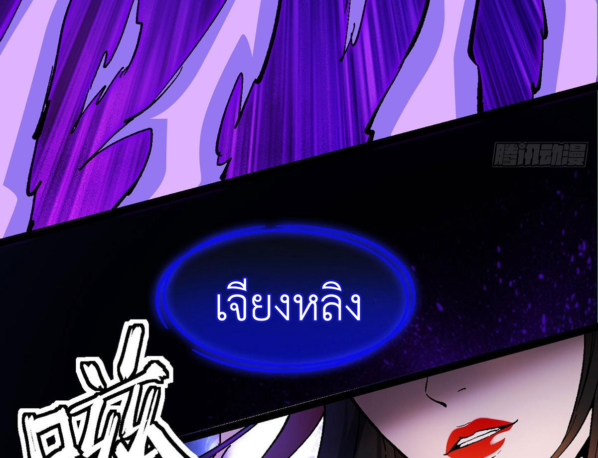 (ทันจีน) Mechanical Master (โคตรปรมาจารย์เทพจักรกล) ตอนที่ 1 หน้า 22