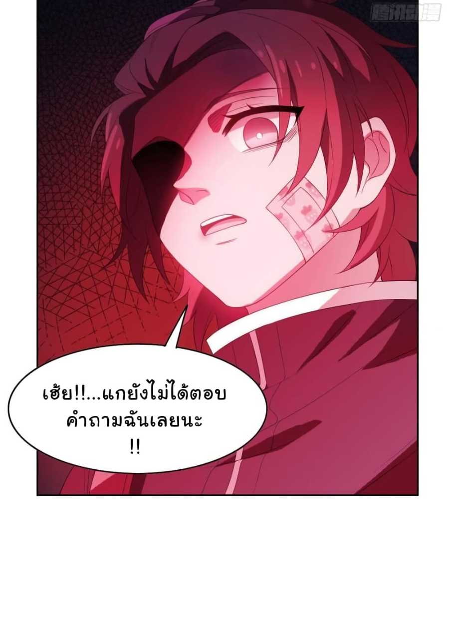 ชายผู้แข็งแกร่งที่มาจากโรงพยาบาลจิตเวช ตอนที่ 8 หน้า 41