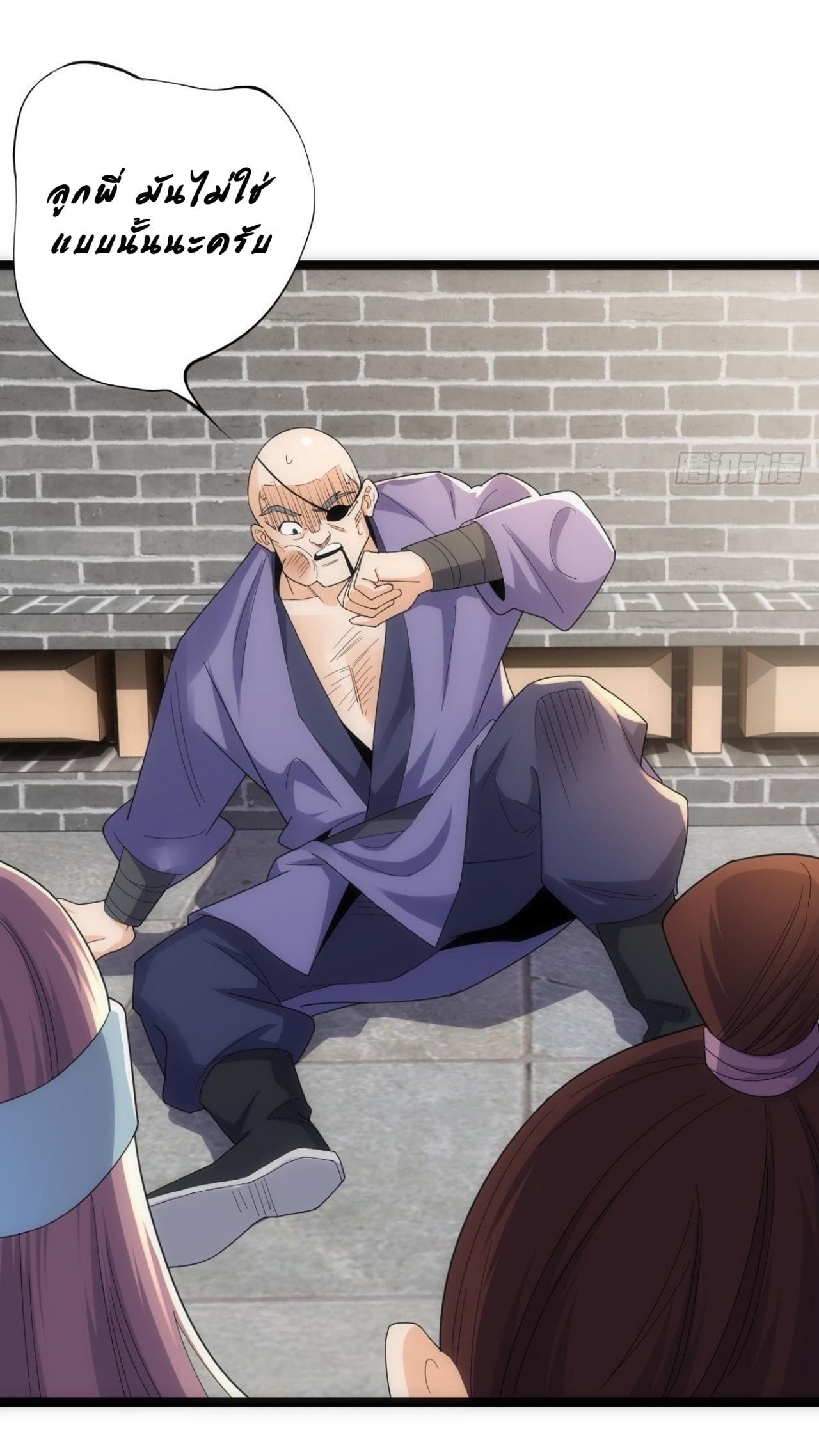 The World’s Greatest Martial Artist ตอนที่ 1 หน้า 36