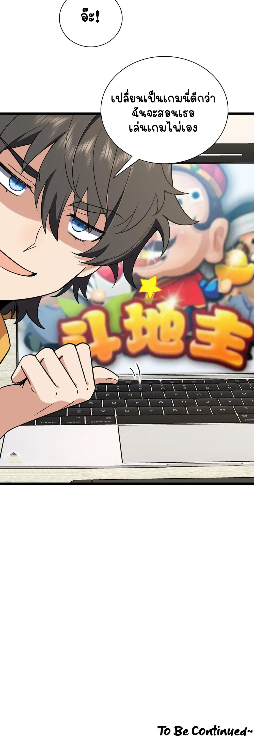 ภรรยาผมเป็นคนเมื่อ1000ปีที่แล้ว My Wife Is From a Thousand Years Ago ตอนที่ 16 หน้า 21