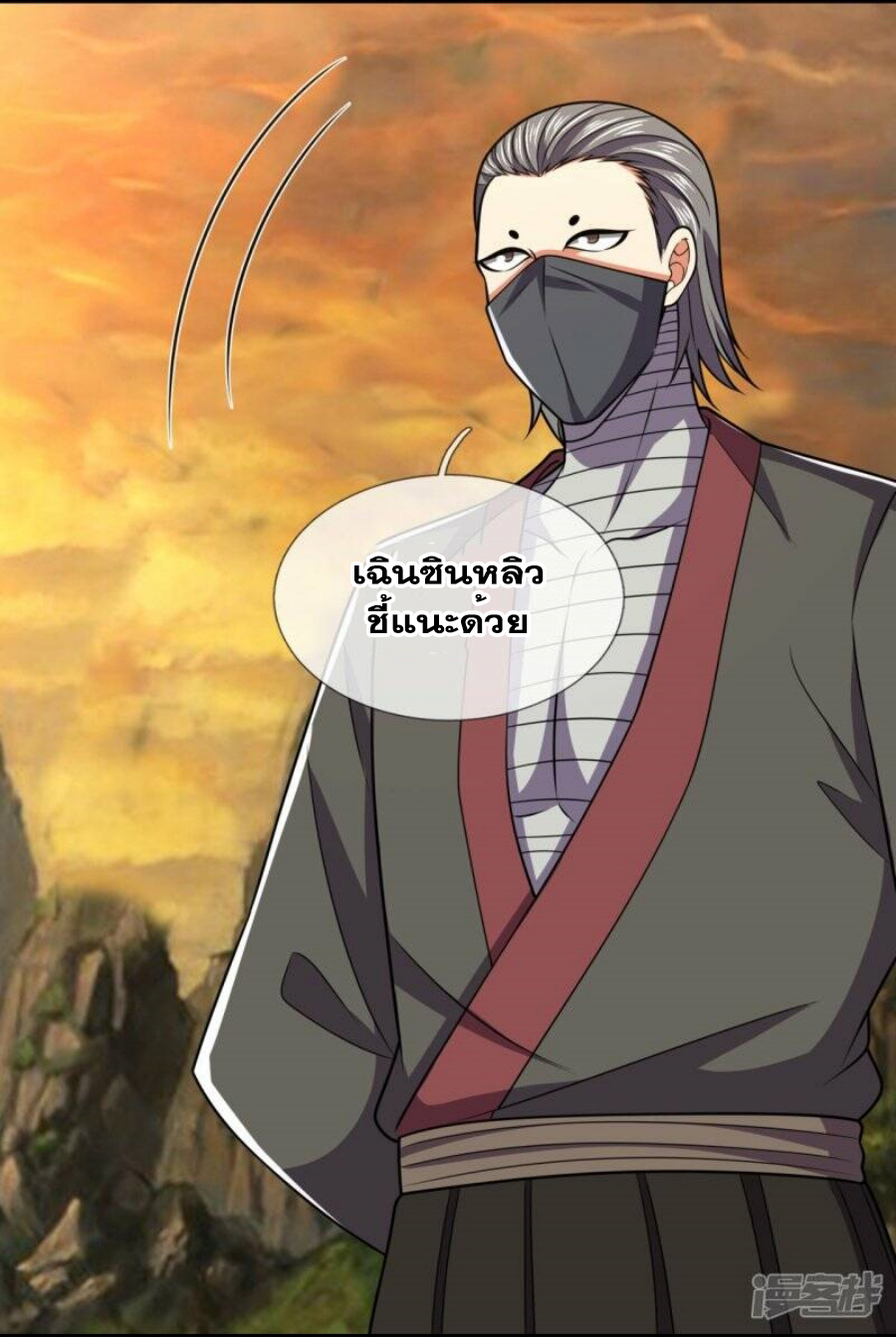 นครเซียนแห่งผู้ต่อต้านสวรรค์ ตอนที่ 220 หน้า 15