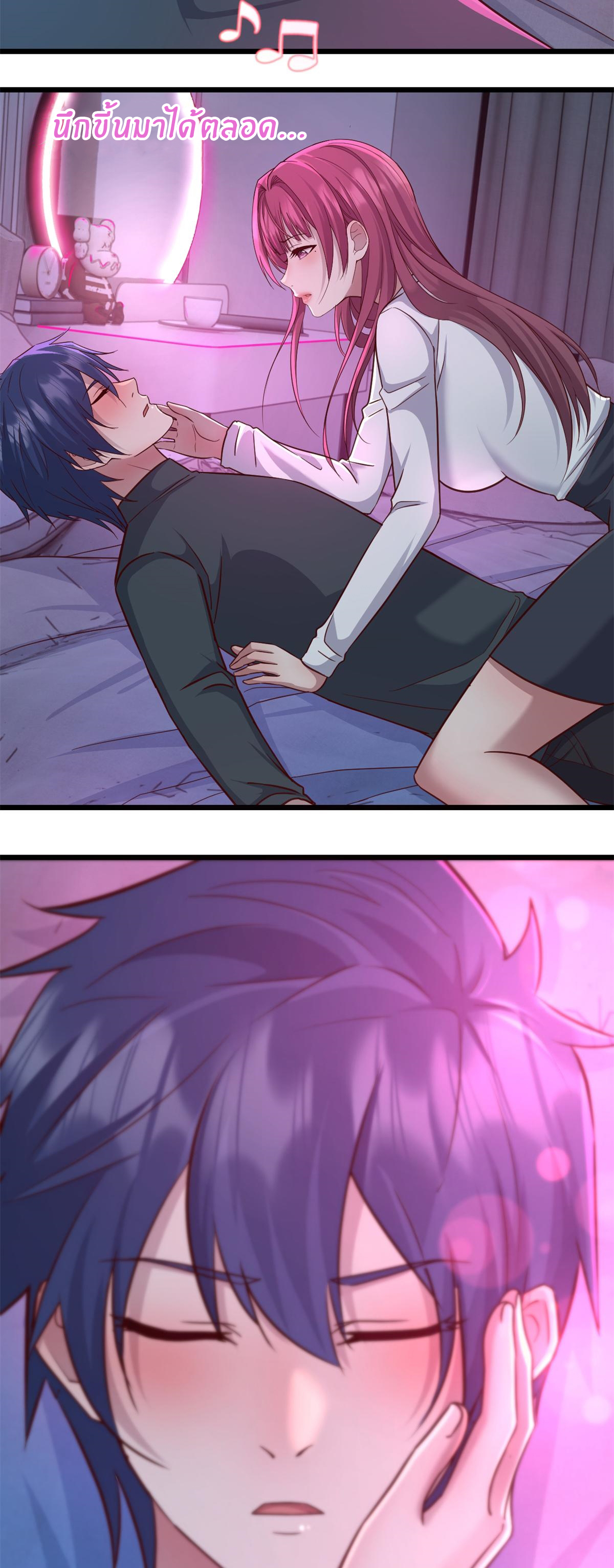 พี่สาวอยากเล่นคุณ ตอนที่ 180 หน้า 3