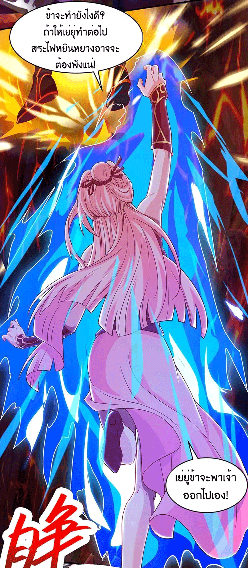 One Step Toward Freedom ตอนที่ 161 หน้า 30