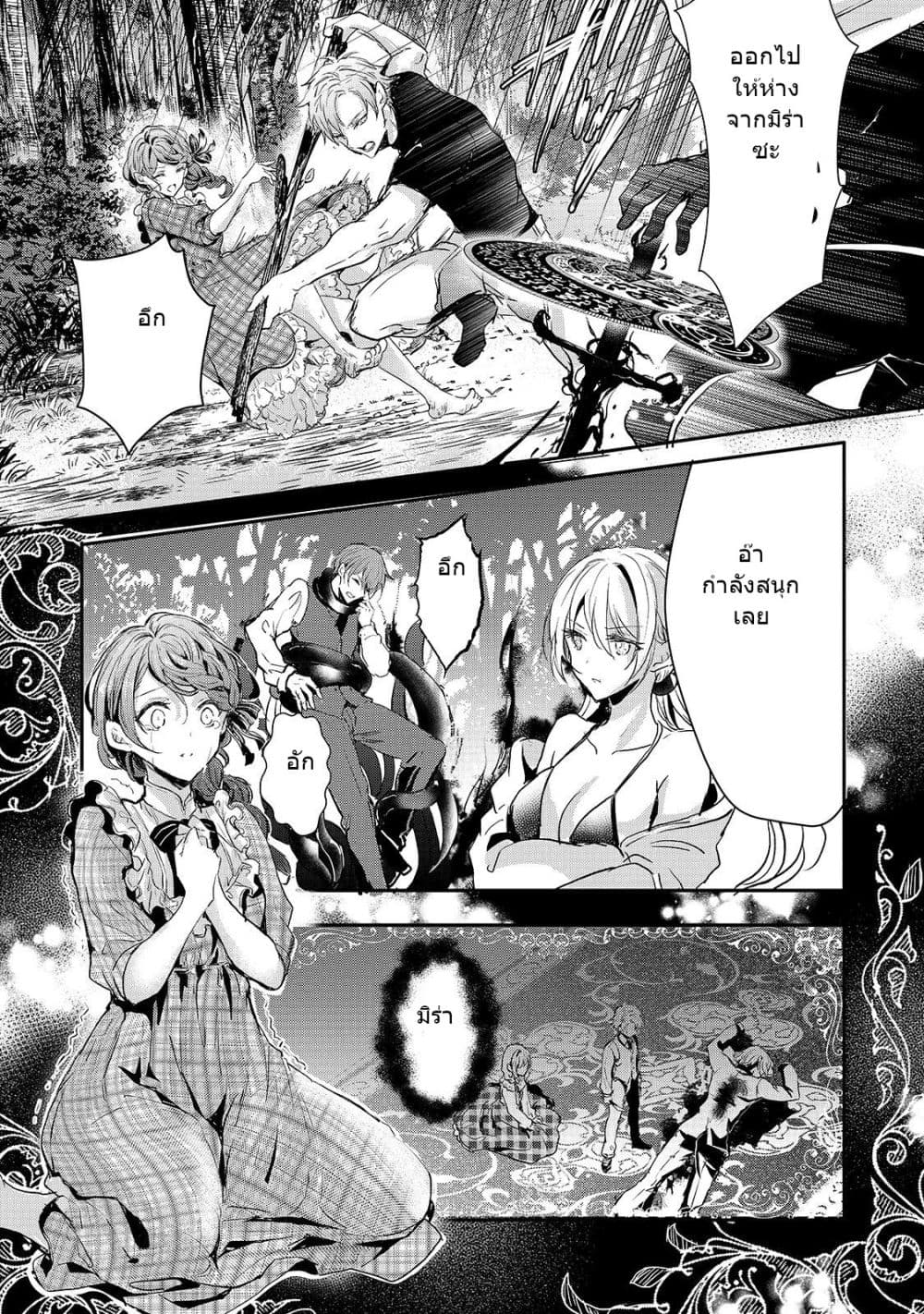 Oujo Denka wa Oikari no you desu ตอนที่ 12 หน้า 25