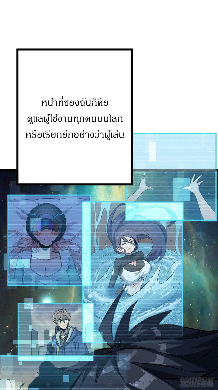 ผมโหดที่สุดในเกมนี้นะครับ ตอนที่ 1 หน้า 44