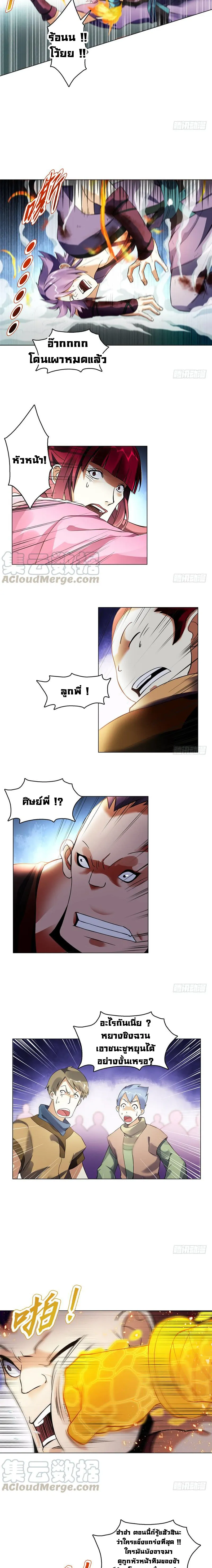 (จบ) Heavenly God Mnemonic (กำเนิดใหม่เทพวรยุทธตระกูลหยาง) ตอนที่ 15 หน้า 43