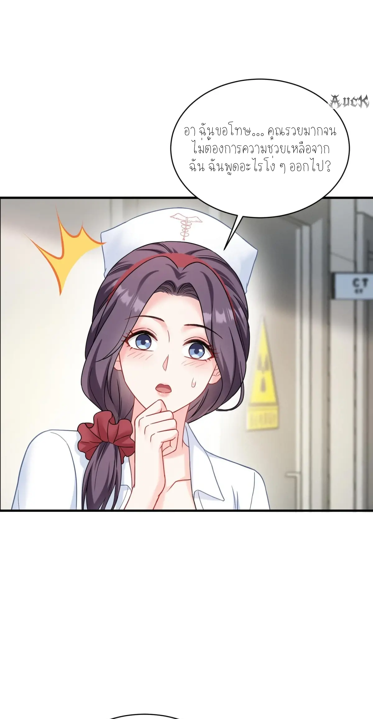 ผมไปเกาะสาวสวยกิน, แต่ตอนนี้ฉันเป็นคนร่ำรวยแล้ว~ ตอนที่ 76 หน้า 31