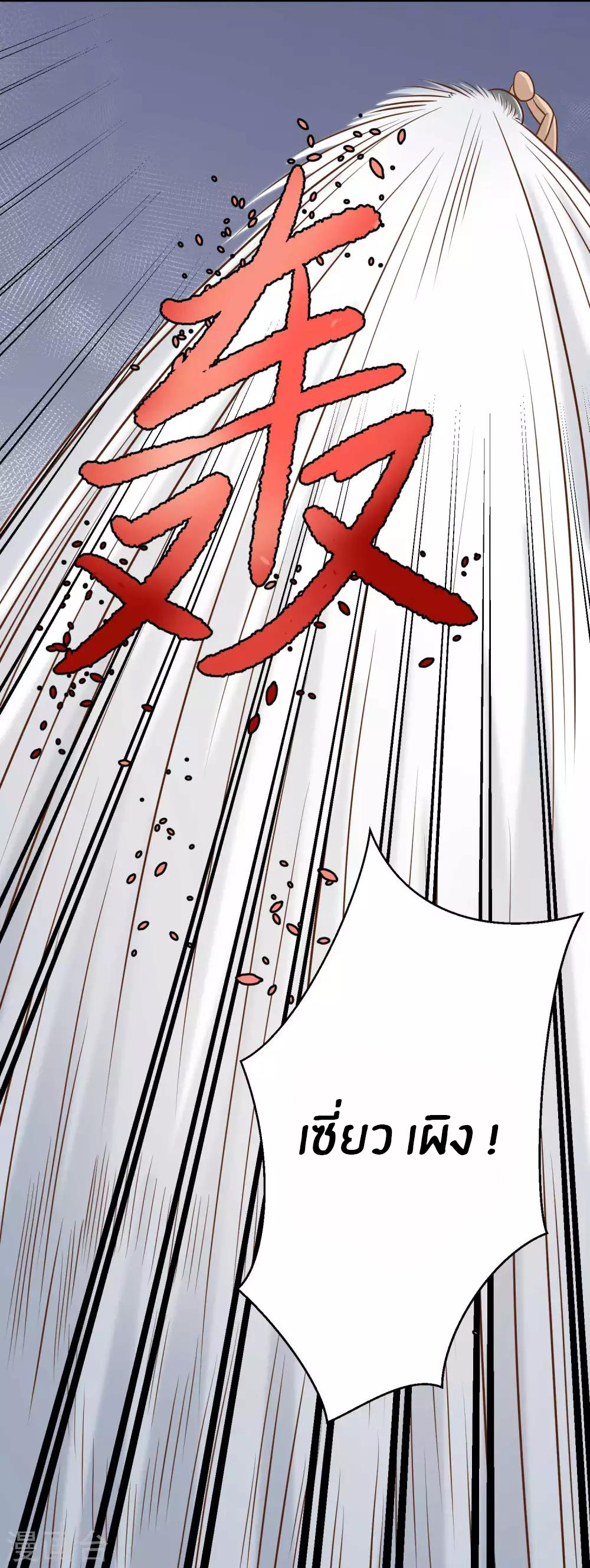 God Fisherman ตอนที่ 14 หน้า 25