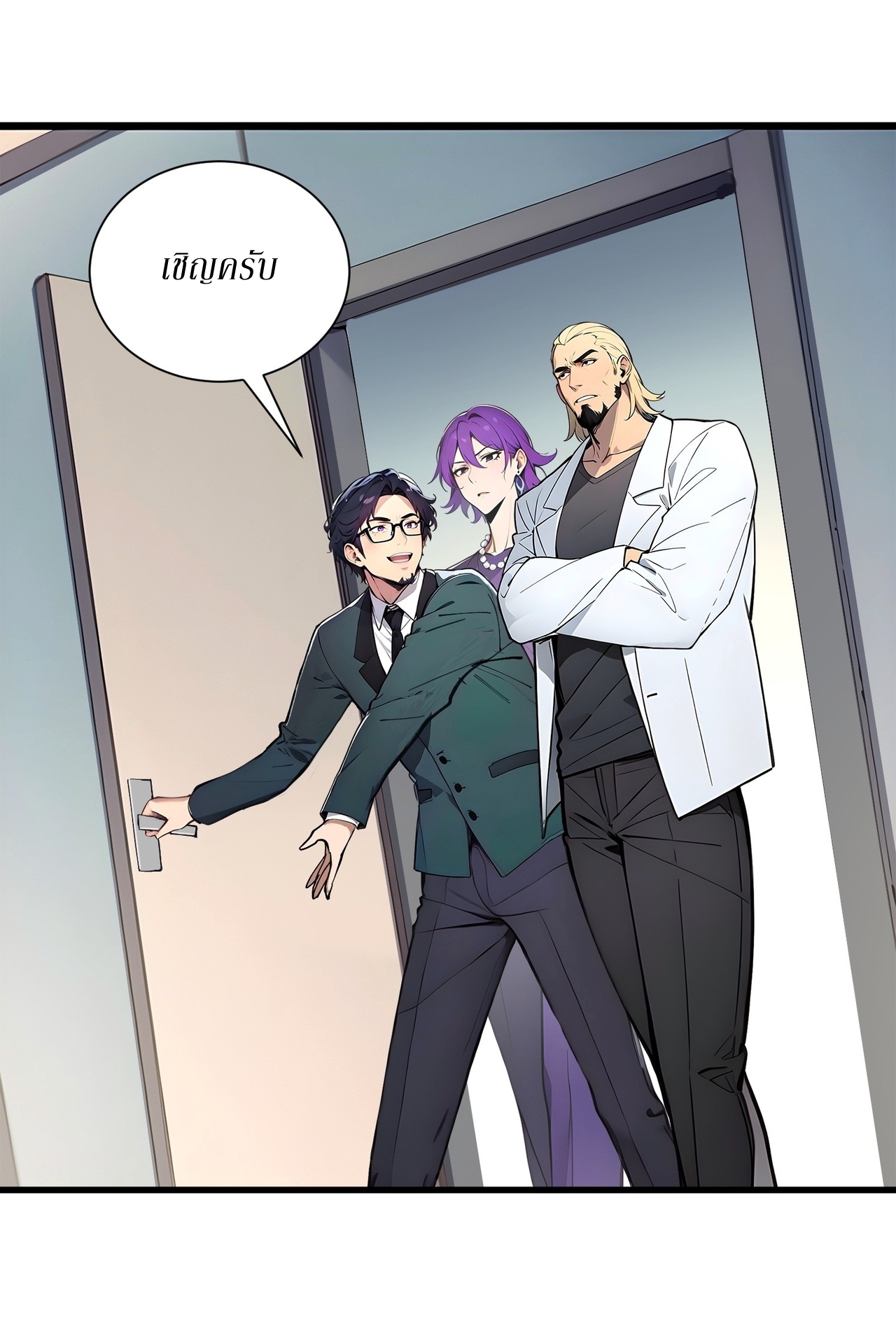 ฉันสังเวยสรรพชีวิตนับไม่ถ้วนเพื่อเป็นพระเจ้า ตอนที่ 5 หน้า 15