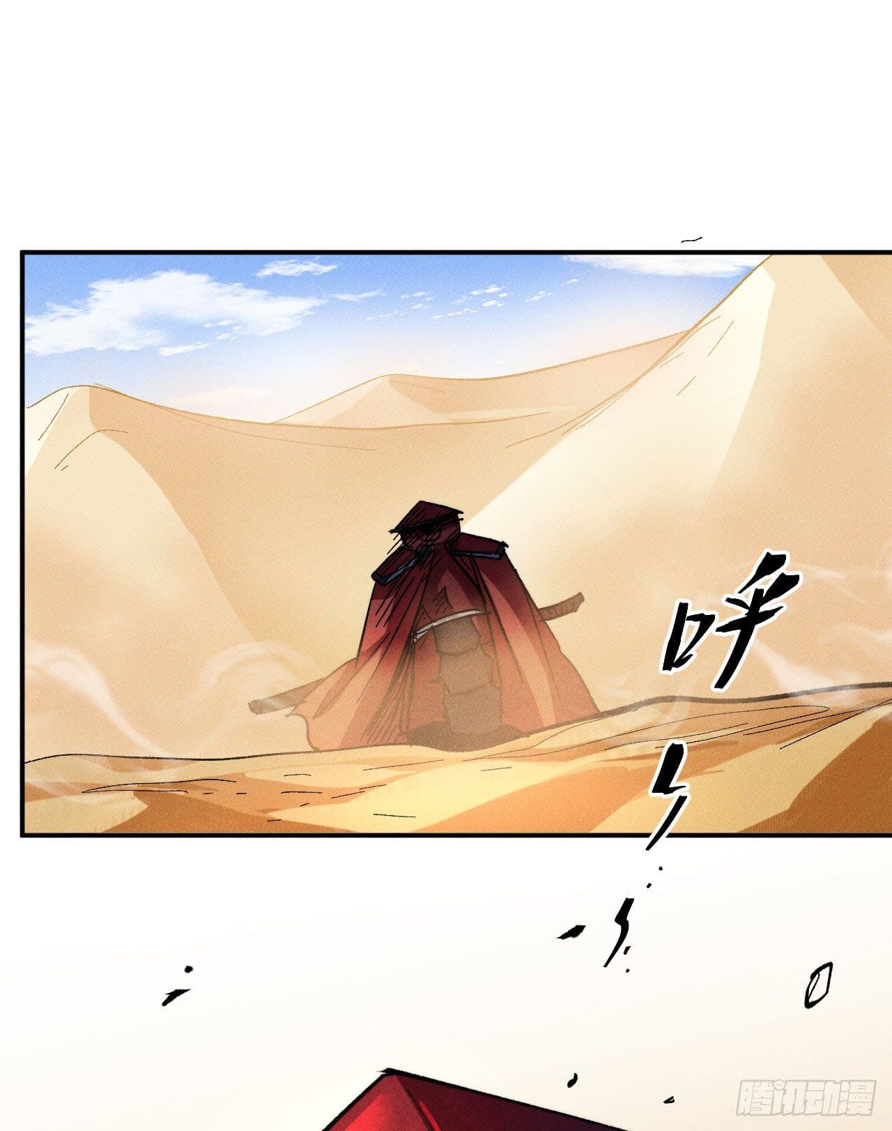 ตูข้านี่แหละเทพ (ทันจีน) ตอนที่ 87 หน้า 7