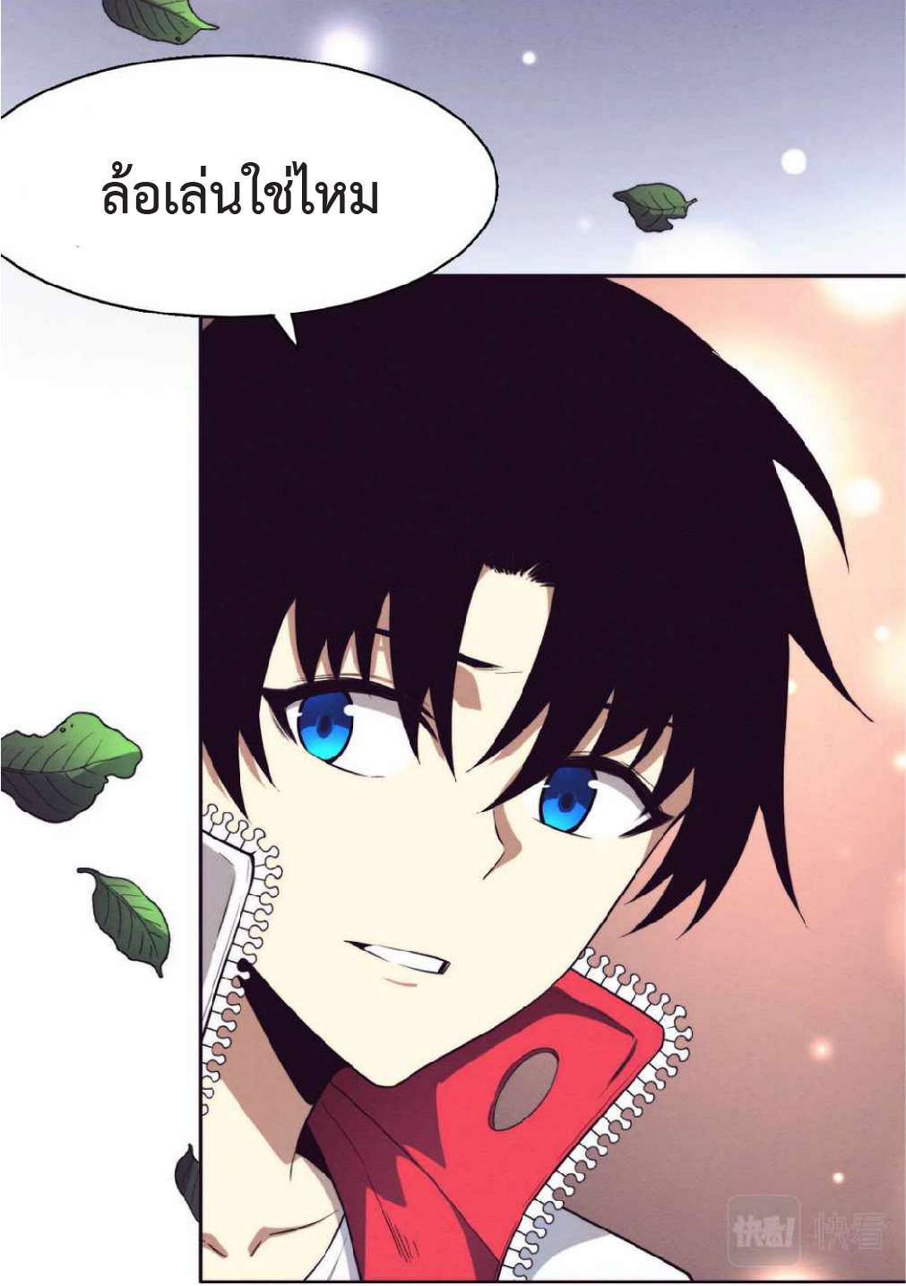 the frenzy of evolution การวิวัฒนาการที่บ้าคลั่ง ตอนที่ 142 หน้า 22