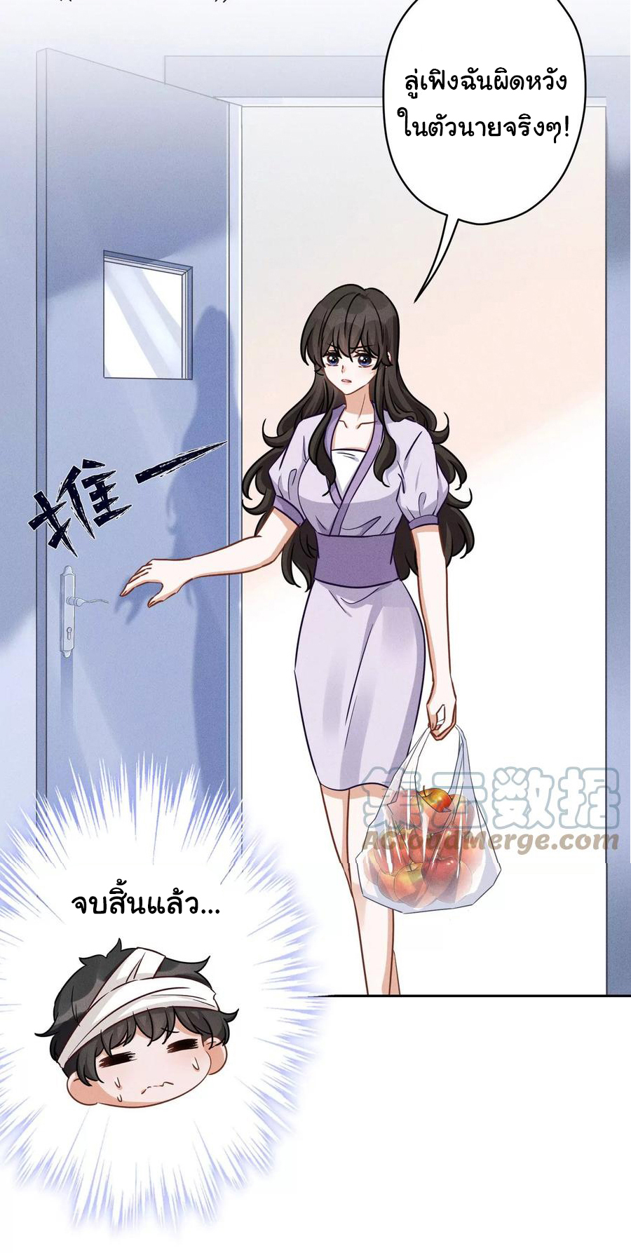 Lu Feng is the best son-in-law สุดยอดลูกเขย "ลู่เฟิง" ตอนที่ 157 หน้า 24