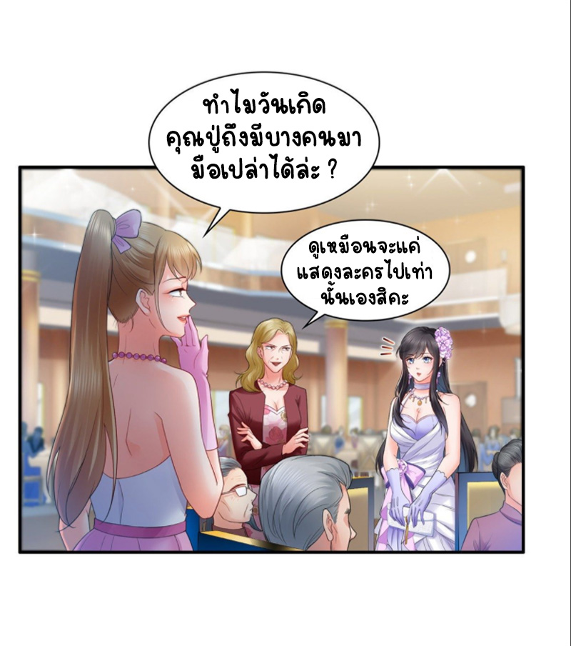 (ชนจีน)Perfect Secret Love The Bad New Wife Is a Little Sweet ตอนที่ 83 หน้า 33