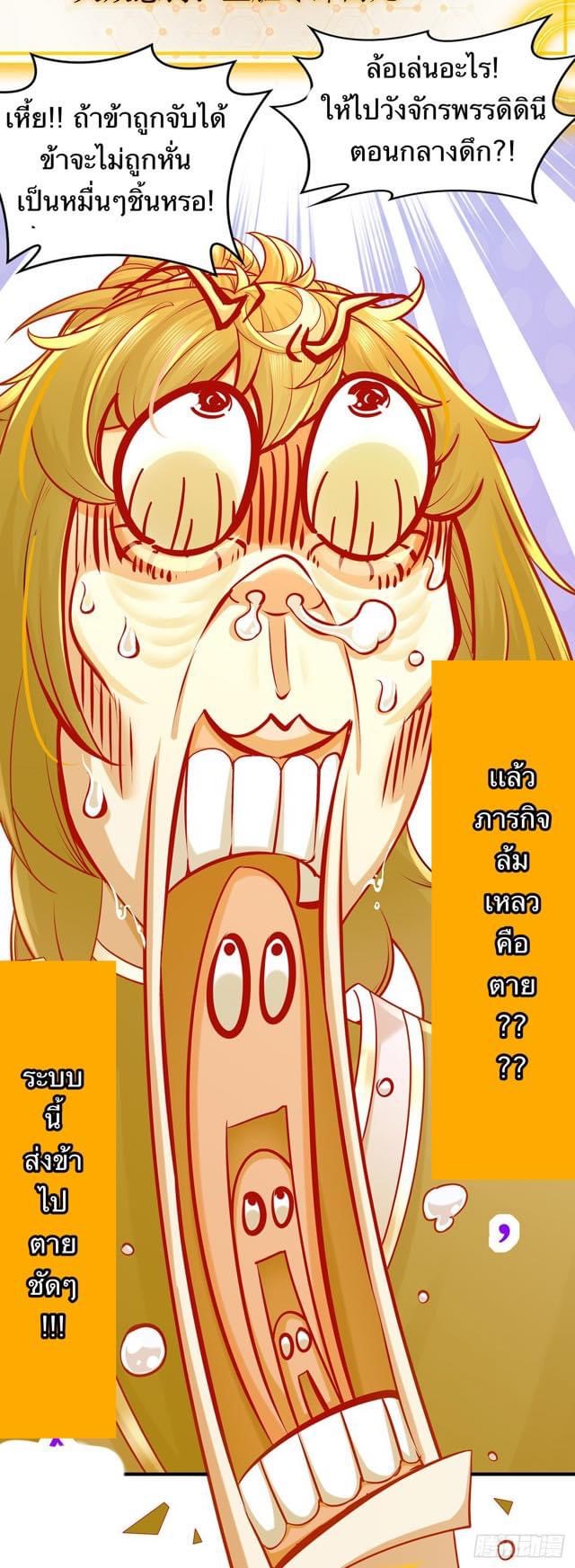 เทพเกรียนสุดลามก จุติต่างโลก ตอนที่ 3 หน้า 6