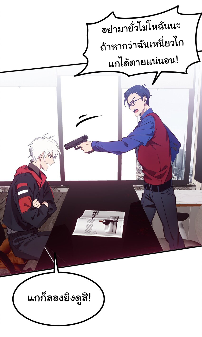 คำสั่งราชามังกร! ตอนที่ 47 หน้า 2