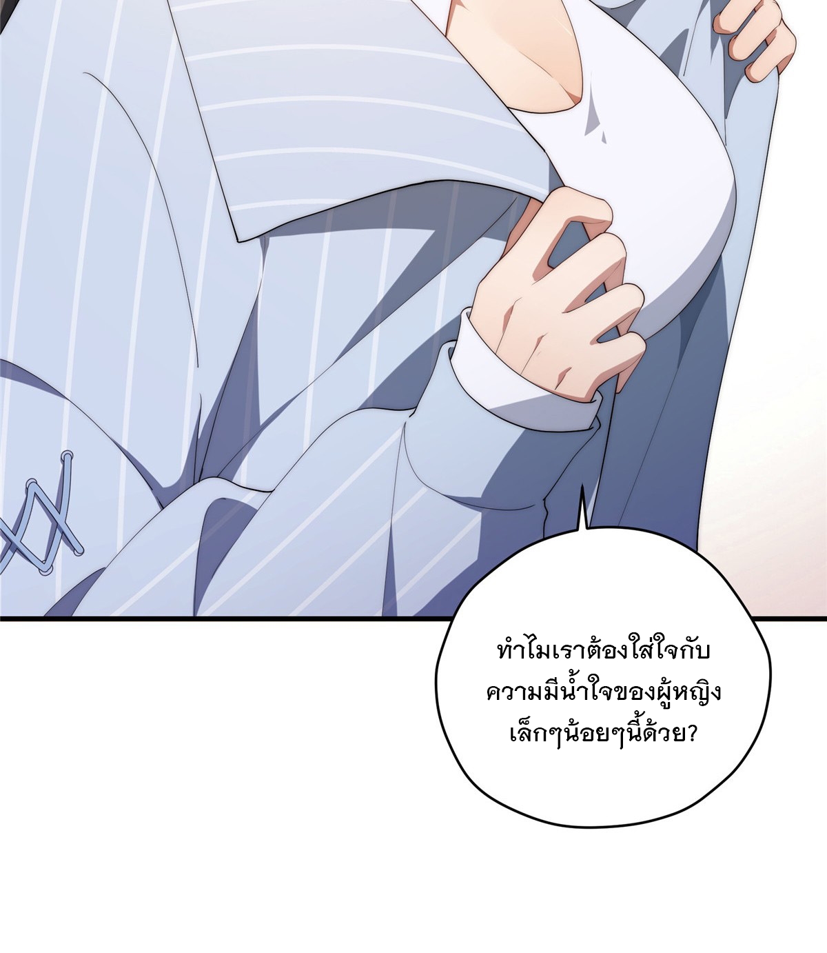 จะทำยังไงดีถ้านางเอกหนีออกมาจากนิยายของฉัน ตอนที่ 38 หน้า 23