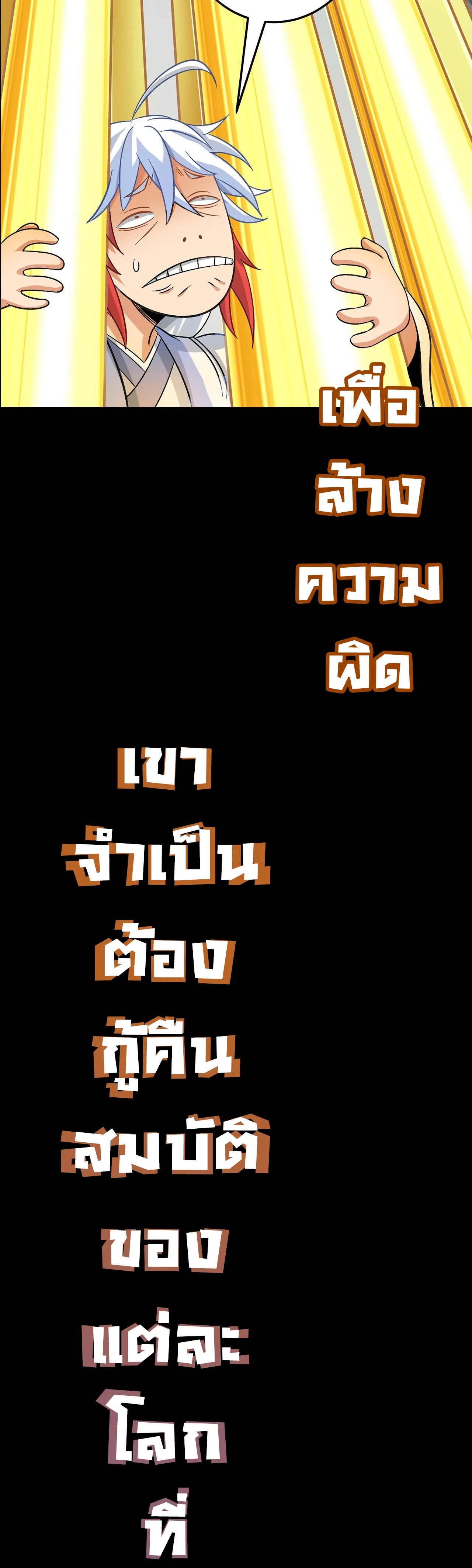 All My Treasure Become Wifu (สมบัติวิญญาณกลายเป็นสาวงามสุดสะบึม) ตอนที่ 1 หน้า 4