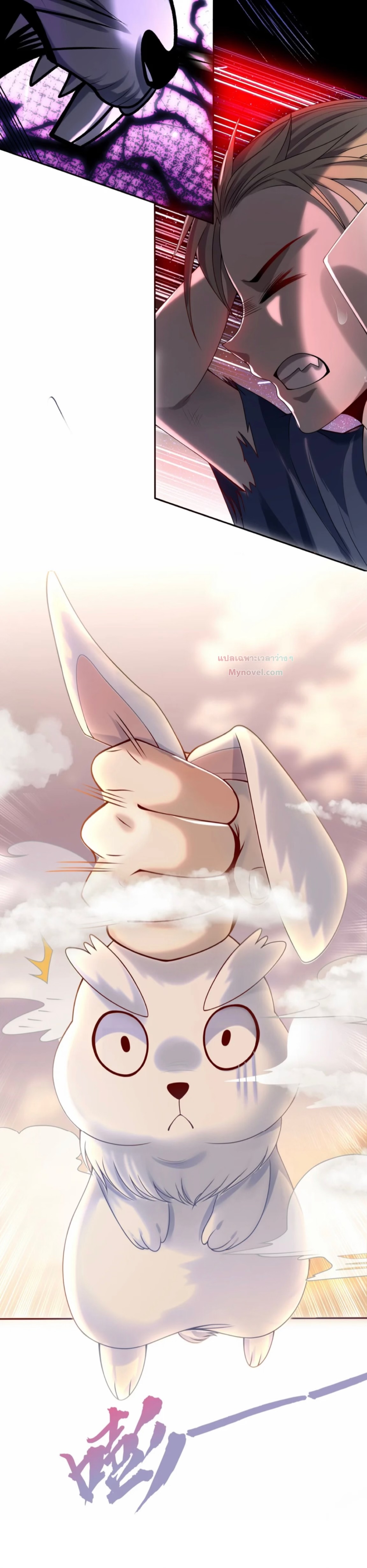 มนุษย์ที่แข็งแกร่งที่สุดในสามอาณาจักร (ชนจีน) ตอนที่ 4 หน้า 17