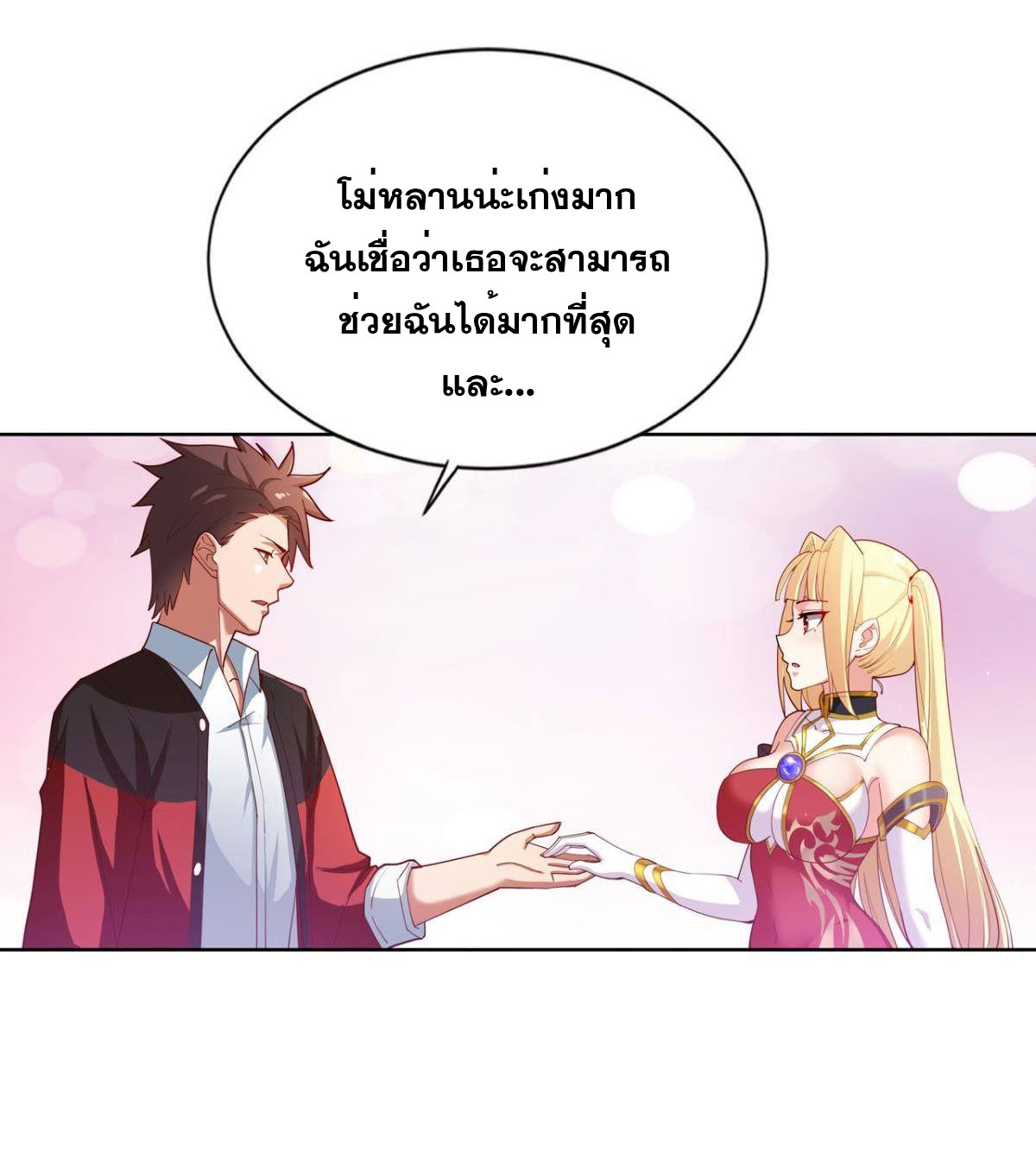 แก้วิกฤตแห่งสวรรค์ ตอนที่ 19 หน้า 9