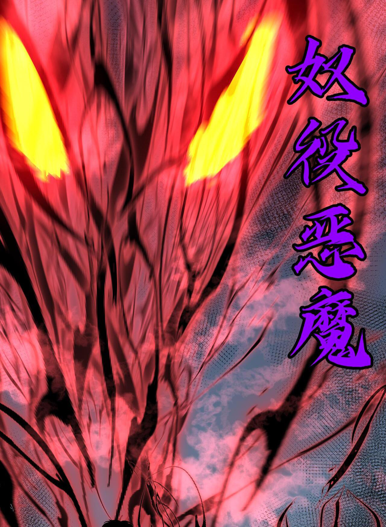 [ชนจีน]จอมมารหย่งชิง ตอนที่ 3 หน้า 32