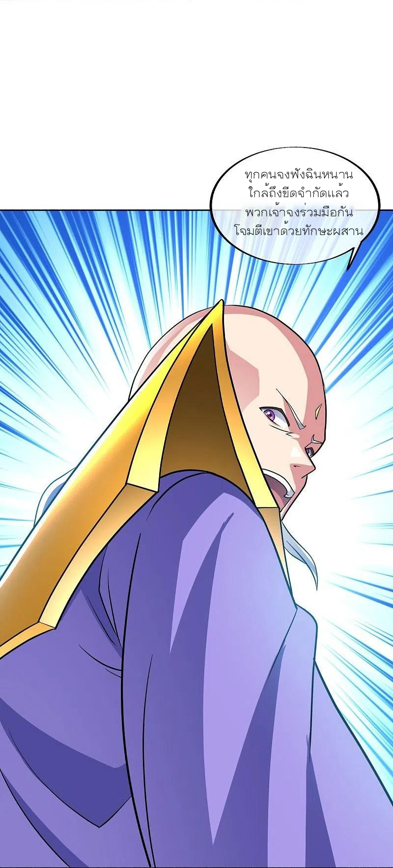 peerless battle spirit ตอนที่ 465 หน้า 5