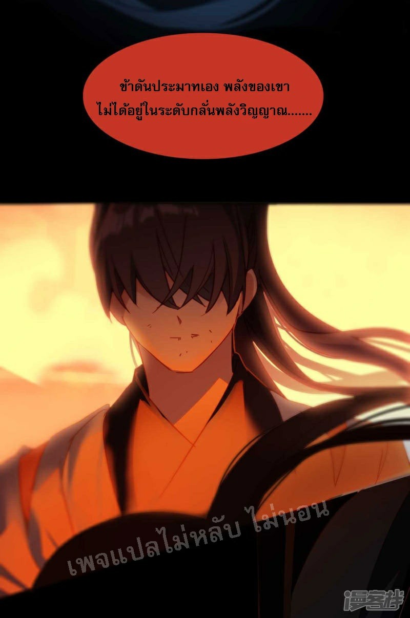 |.การเกิดใหม่ของจักรพรรดิมังกร ตอนที่ 23 หน้า 13