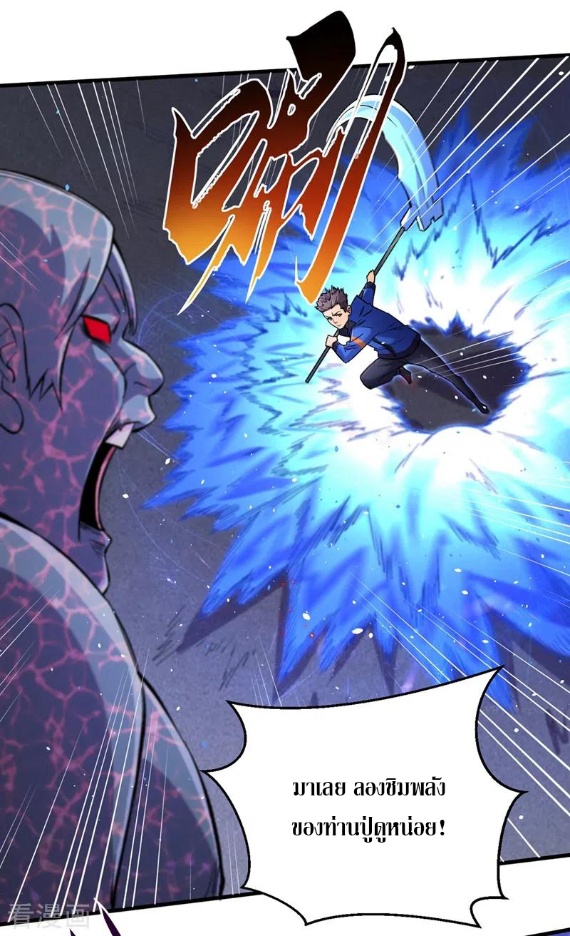 The Last Hero ตอนที่ 9 หน้า 29