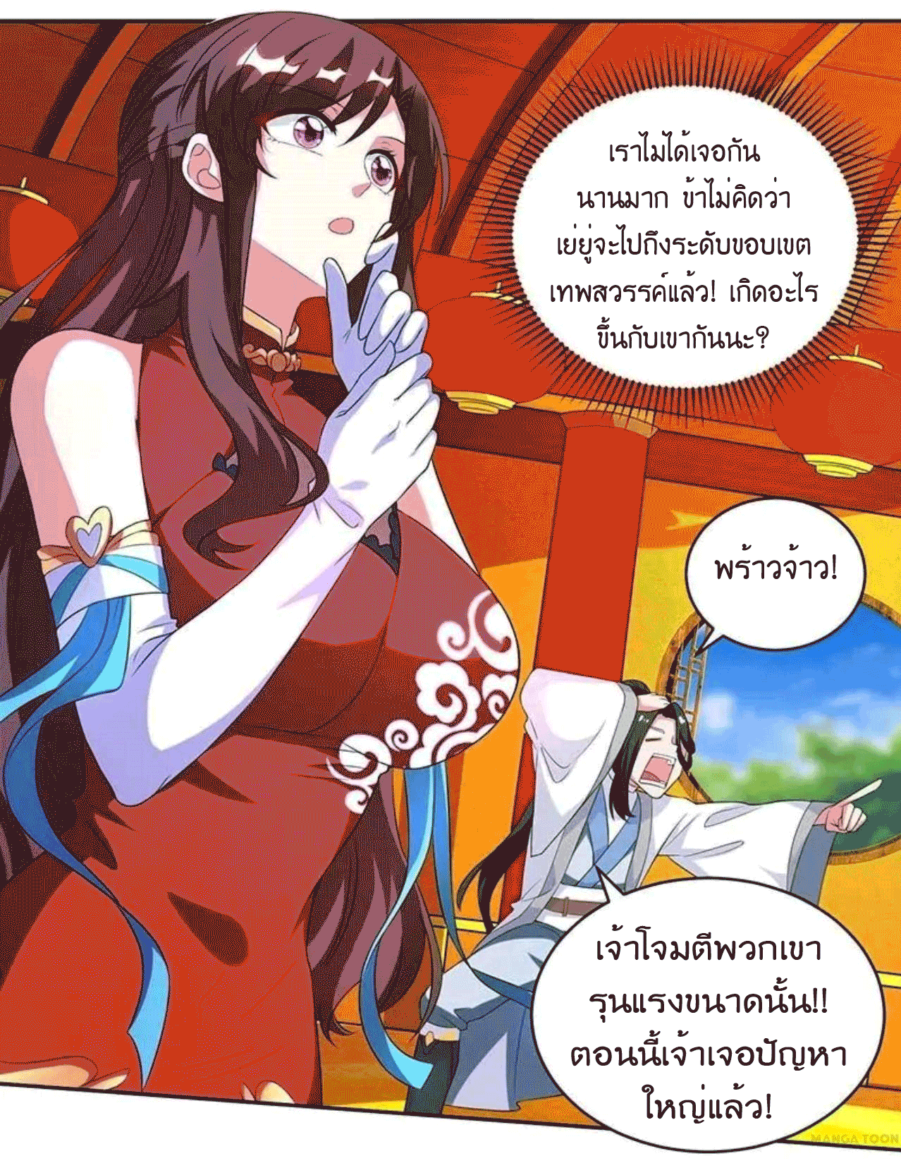One Step Toward Freedom ตอนที่ 137 หน้า 24