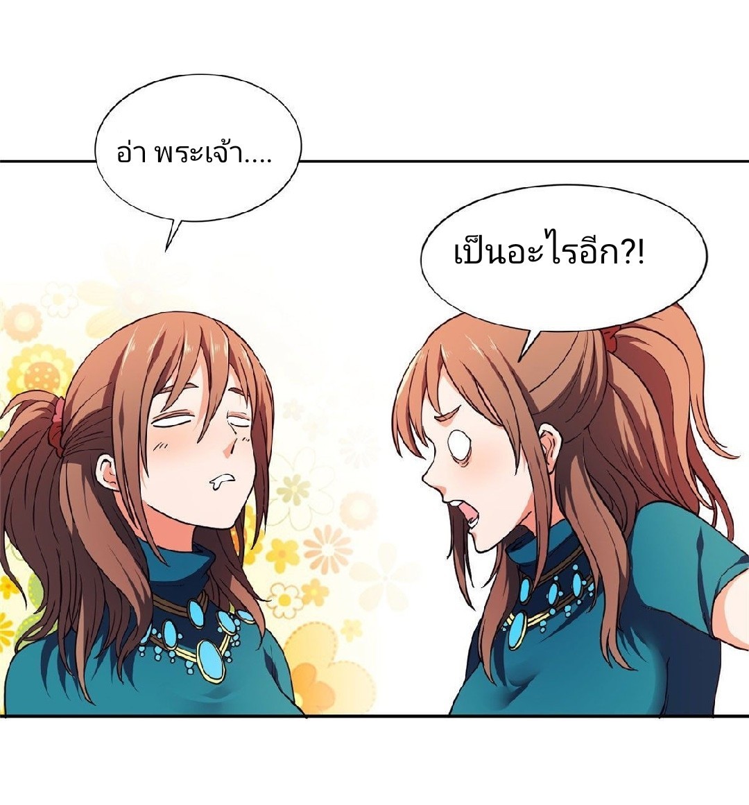 การเกิดใหม่ของพระเจ้ากับระบบผลาญเงินสุดกาว ตอนที่ 36 หน้า 26