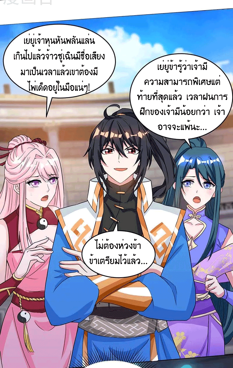 One Step Toward Freedom ตอนที่ 185 หน้า 13