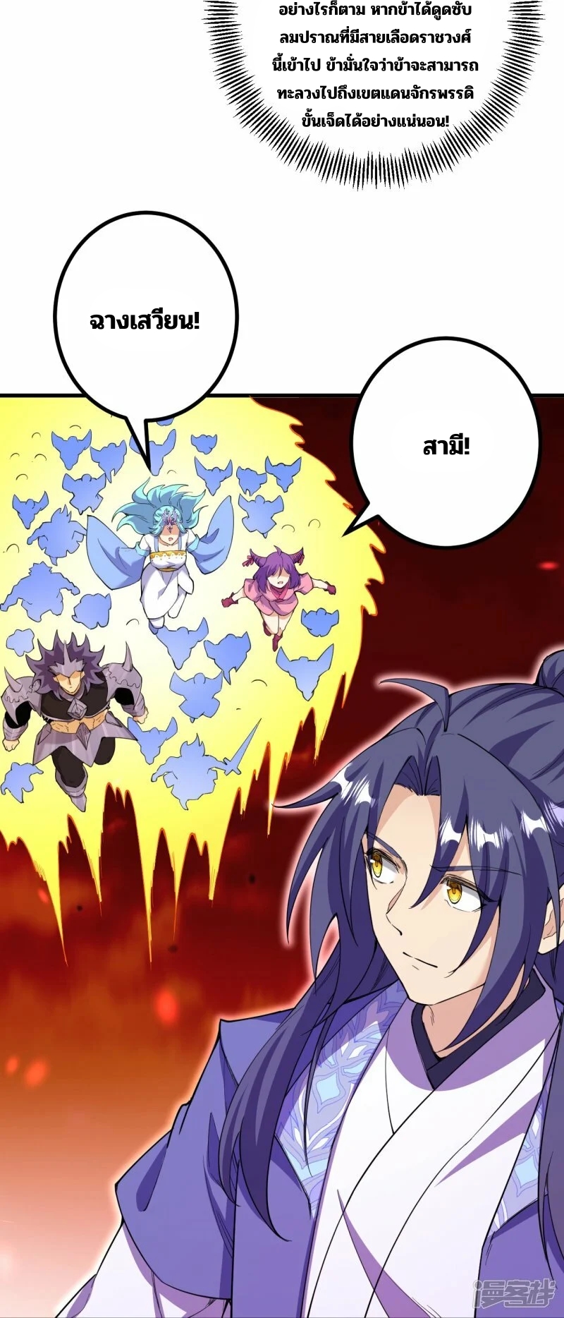 บรรพบุรุษผู้ขัดเกลากายา (ทันจีน) ตอนที่ 186 หน้า 7