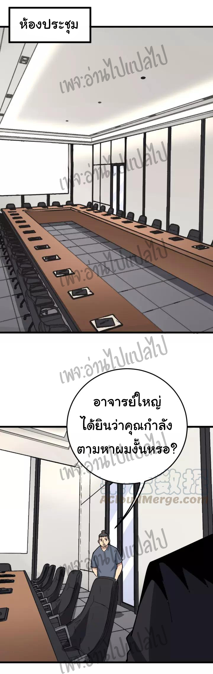 Bad Hand Witch Doctor สุดยอดพ่อมดหมอผี ตอนที่ 64 หน้า 26