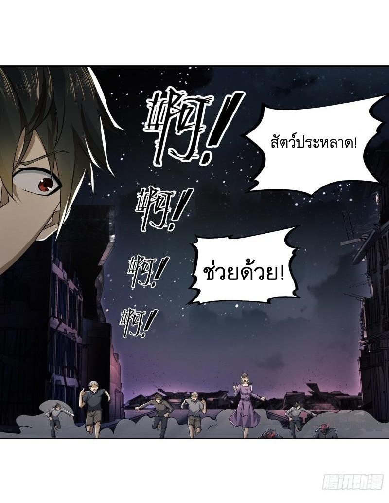 THE FIRST ORDER ตอนที่ 135 หน้า 43