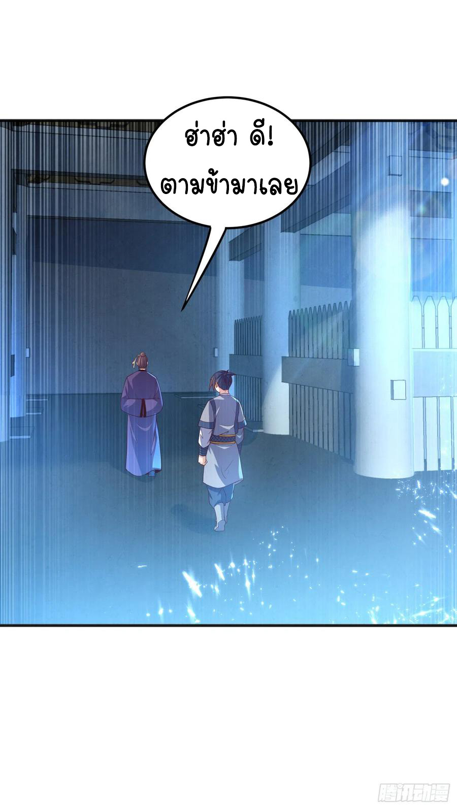 Wu ni ตอนที่ 74 หน้า 23