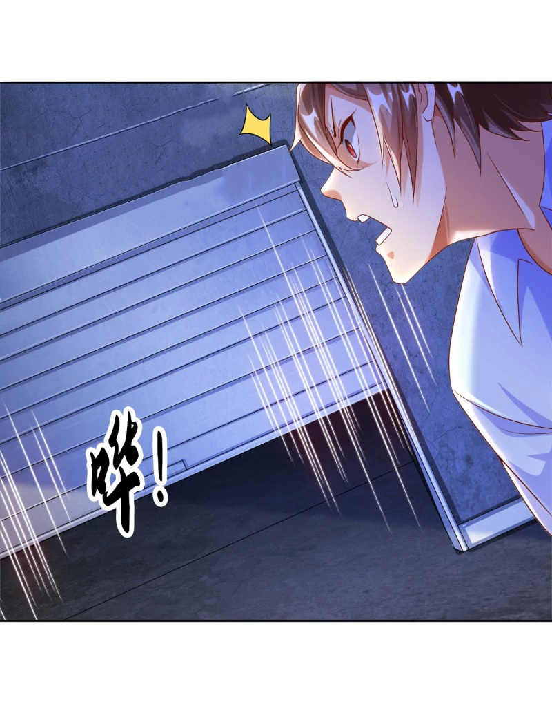 เทพเจ้าระบบออกกำลังกาย ตอนที่ 9 หน้า 31