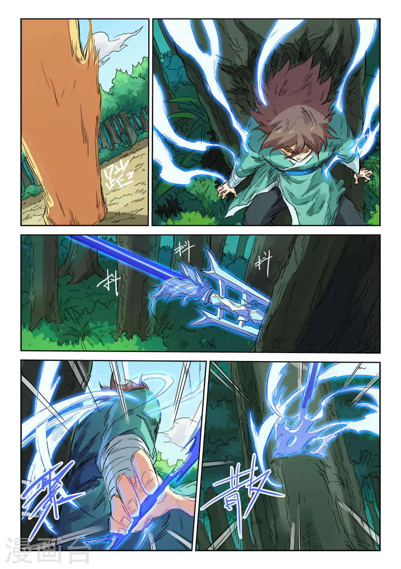 Star Martial God Techniquer ตอนที่ 111 หน้า 5