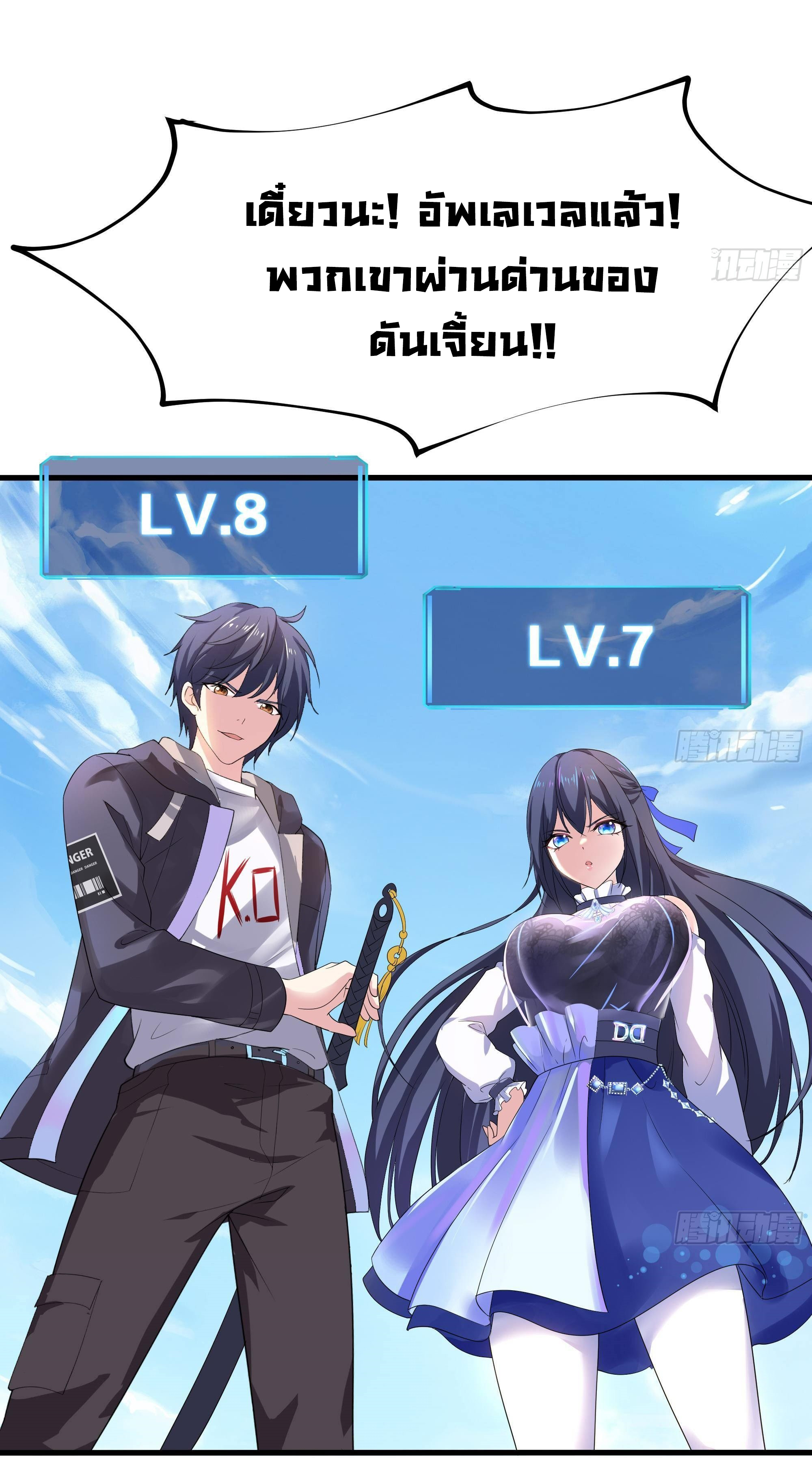 King of Hell ราชาแห่งยมโลก ตอนที่ 6 หน้า 37