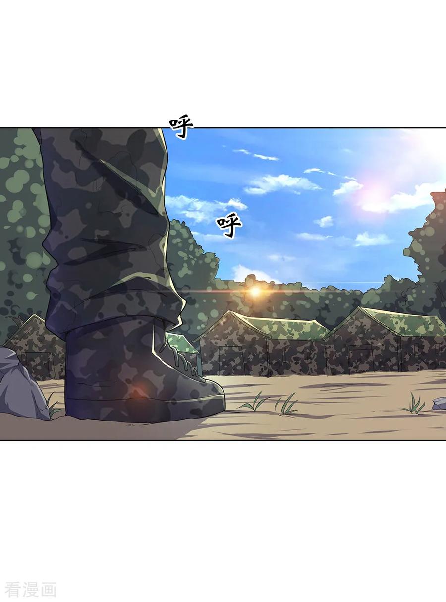 มหาเทพเซียนหมอ ตอนที่ 1 หน้า 7