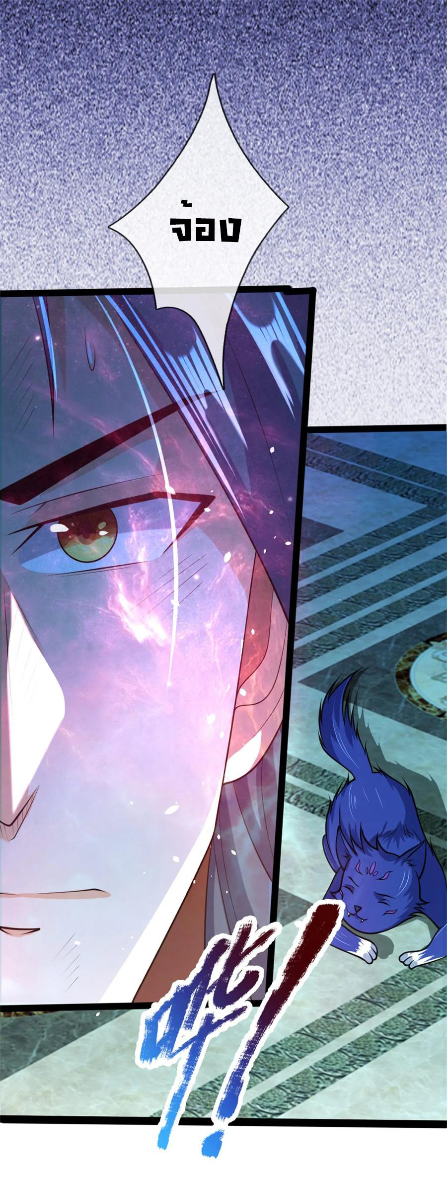 |.ตำนานราชันย์เทพสวรรค์ ตอนที่ 155 หน้า 20