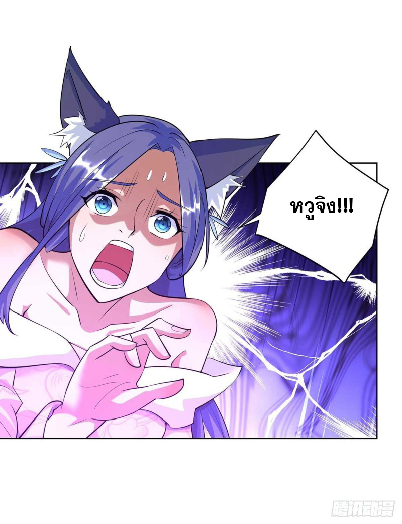 จักรพรรดิ 80,000 ปี ตอนที่ 141 หน้า 6