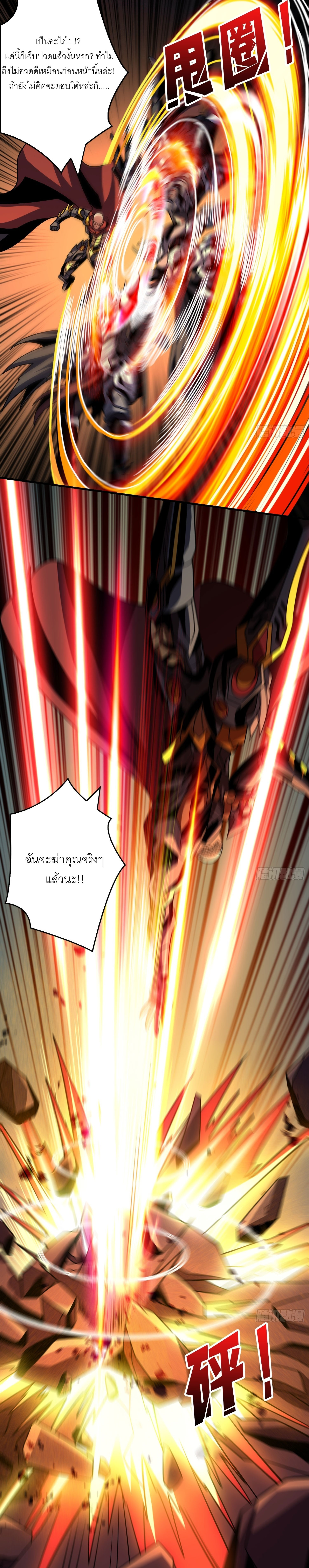 (ชนจีน) IT STARTS WITH A KINGPIN ACCOUNT - จุติจอมราชัน ตอนที่ 262 หน้า 3