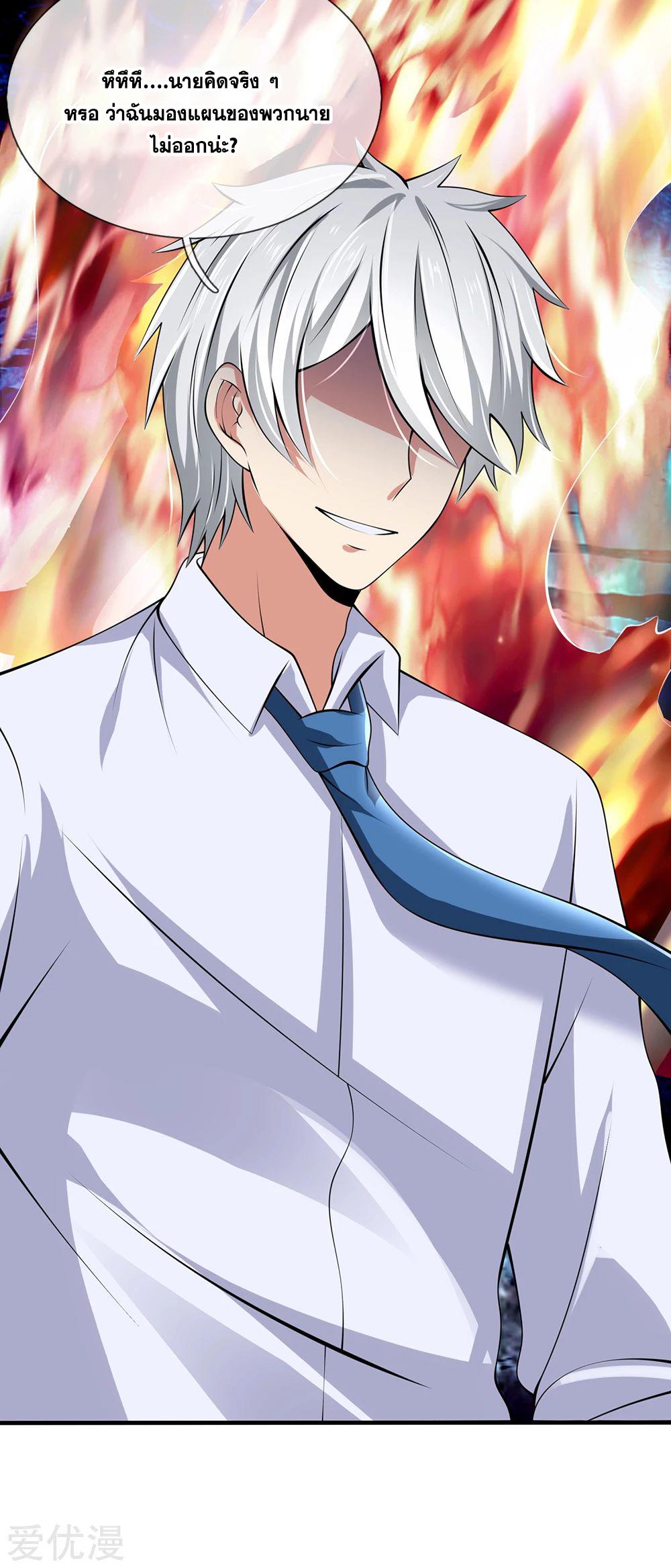 นครเซียนแห่งผู้ต่อต้านสวรรค์ ตอนที่ 129 หน้า 4